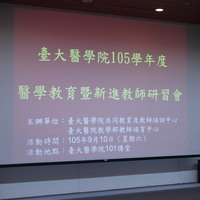 上午場專題演講：
如何追求教學與研究的卓越-張天鈞教授
大學多元入學考試的規劃與實務-洪泰雄組長
那些麥肯錫教我的事: 企業的選才、訓練與專業發展-陳彥廷助理教授